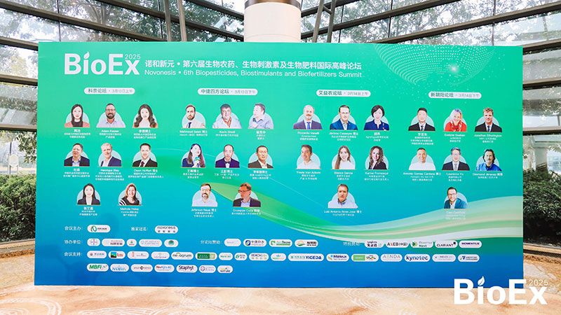 新朝陽亮相BioEx峰會：分享中國生物制劑創(chuàng)新與商業(yè)化經(jīng)驗，與行業(yè)共定義未來